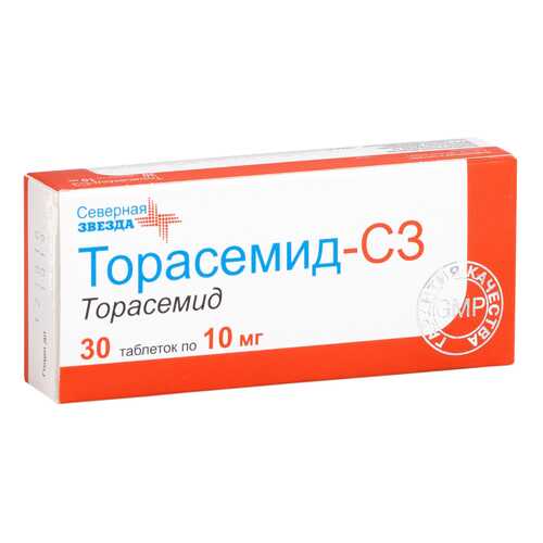 Торасемид-СЗ таблетки 10 мг 30 шт. в Самсон-Фарма
