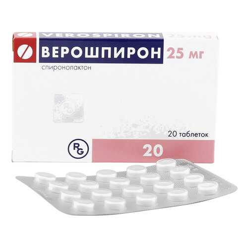 Верошпирон таблетки 25 мг 20 шт. в Самсон-Фарма