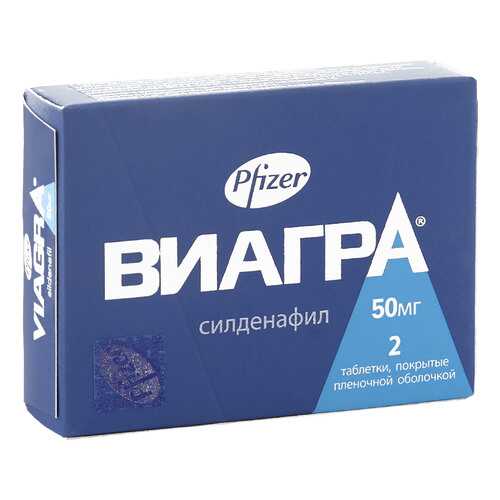Виагра таблетки 50 мг 2 шт. в Самсон-Фарма