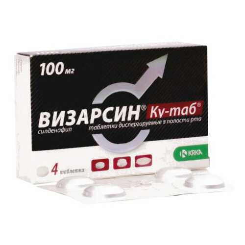 Визарсин Ку-таб таблетки диспергир.100 мг №4 в Самсон-Фарма
