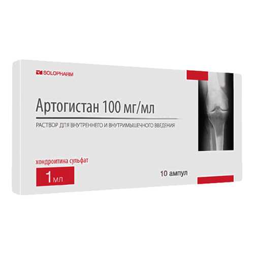 Артогистан раствор для в/м введ.100 мг/мл 1 мл №10 в Самсон-Фарма