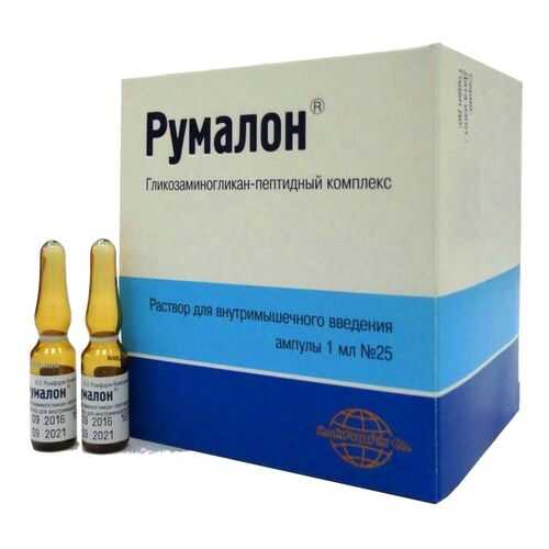 Румалон раствор 1 мл 25 шт. в Самсон-Фарма