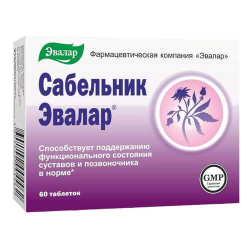 Сабельник в таблетках 500мг N60 в Самсон-Фарма