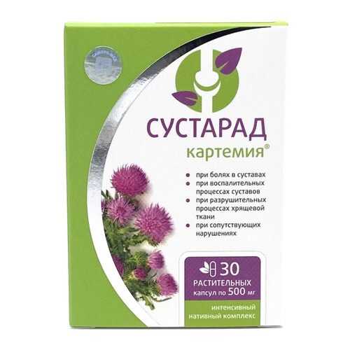 Сустарад картемия Сашера-Мед капсулы 30 шт. в Самсон-Фарма