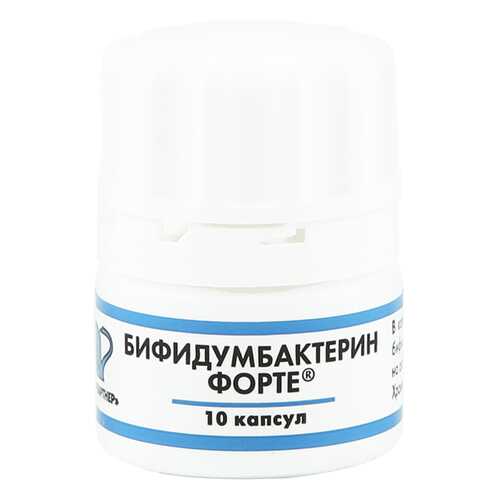 Бифидумбактерин форте капсулы 5 доз 10 шт. в Самсон-Фарма