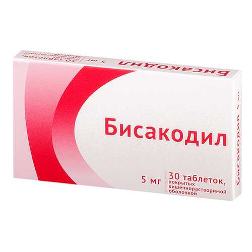 Бисакодил таблетки п.кш.о.5 мг №30 в Самсон-Фарма