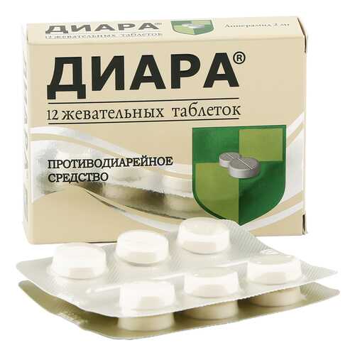 Диара таблетки жевательные 2 мг 12 шт. в Самсон-Фарма