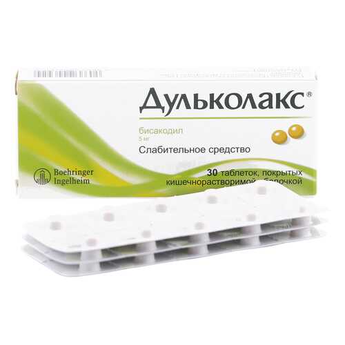 Дульколакс таблетки кишечнораств. 5 мг 30 шт. в Самсон-Фарма
