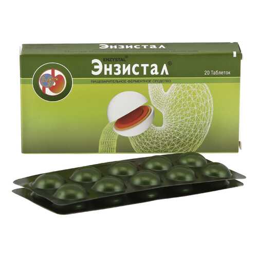 Энзистал таблетки кишечнораств. 20 шт. в Самсон-Фарма