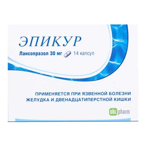 Эпикур капсулы 30 мг 14 шт. в Самсон-Фарма