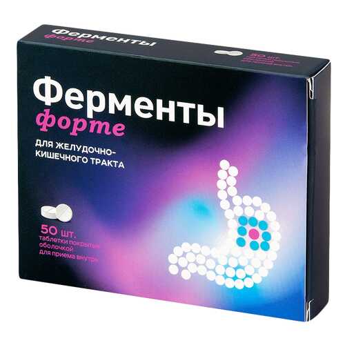 Ферменты Форте PL табалетки покрытые оболочкой 170 мг 50 шт. в Самсон-Фарма
