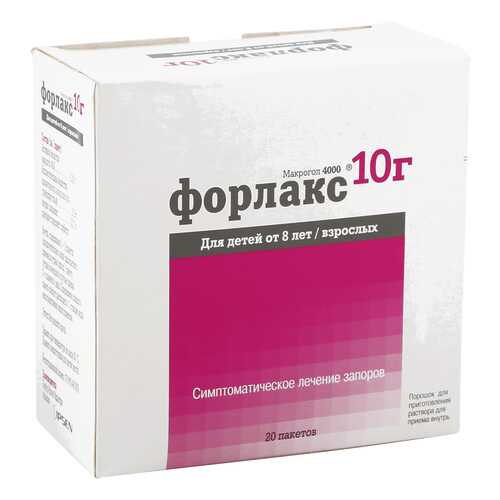 Форлакс порошок 10 г 20 шт. в Самсон-Фарма