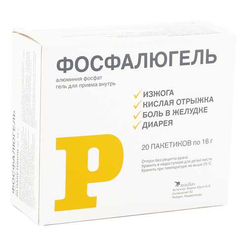 Фосфалюгель гель 20 % 16 г 20 шт. в Самсон-Фарма