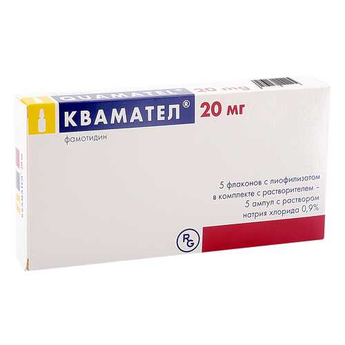 Квамател лиофилизат 20 мг 5 шт. в Самсон-Фарма