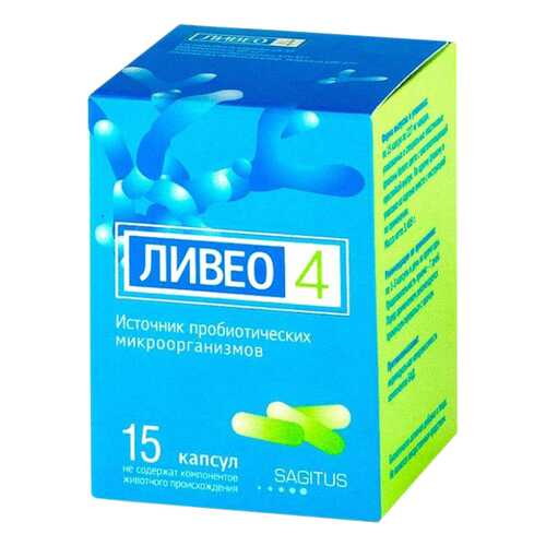 Ливео 4 капс N15 в Самсон-Фарма