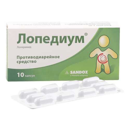 Лопедиум капсулы 2 мг 10 шт. в Самсон-Фарма
