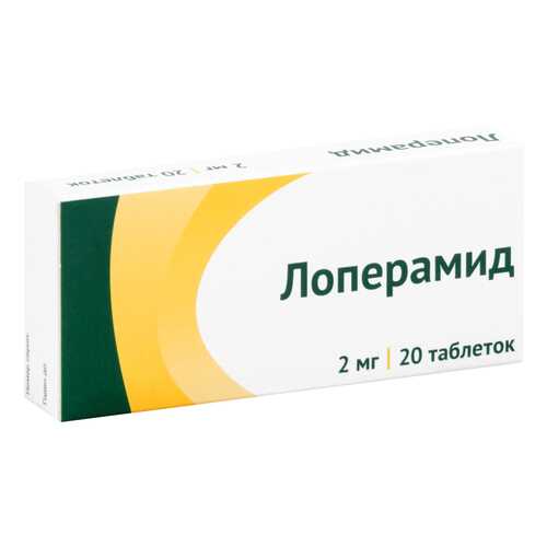 Лоперамид таблетки 2 мг №20 в Самсон-Фарма