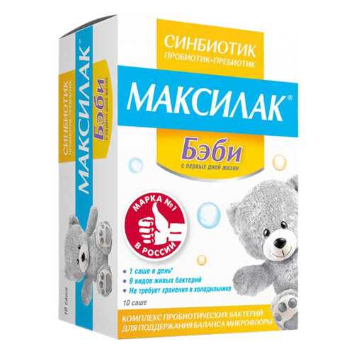 Максилак беби пор, саше 1,5г N10 в Самсон-Фарма