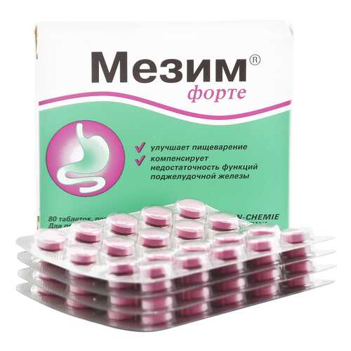 Мезим форте таблетки 80 шт. в Самсон-Фарма