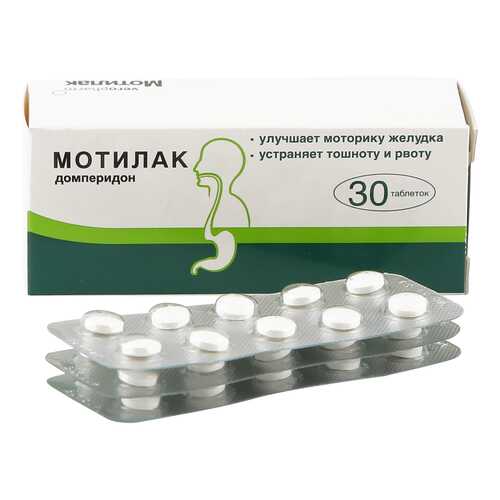 Мотилак таблетки, покрытые оболочкой 10 мг 30 шт. в Самсон-Фарма
