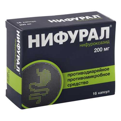 Нифурал капсулы 200 мг 16 шт. в Самсон-Фарма