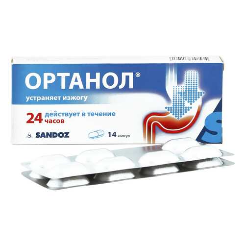 Ортанол капсулы 10 мг 14 шт. в Самсон-Фарма