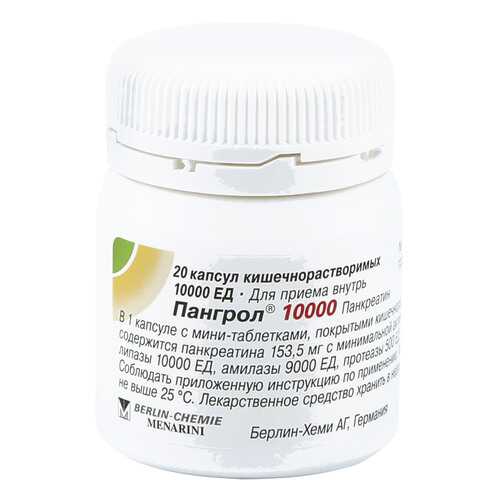 Пангрол 10000 капсулы 10000 ЕД 20 шт. в Самсон-Фарма