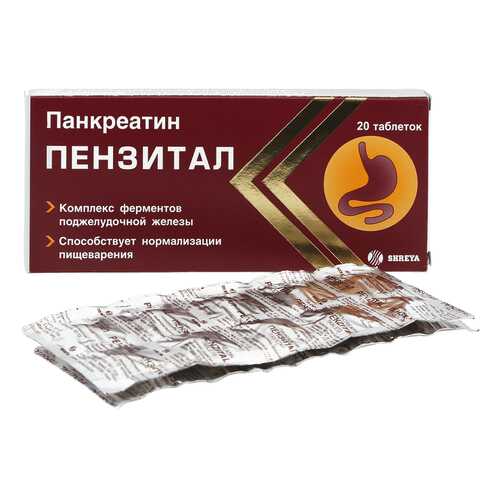 Пензитал таблетки кишечнораств. 20 шт. в Самсон-Фарма