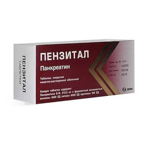 Пензитал таблетки кишечнораств. 80 шт. в Самсон-Фарма