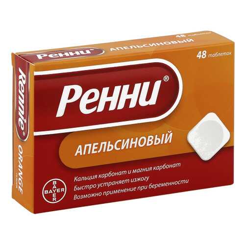Ренни таблетки жевательные апельсин 48 шт. в Самсон-Фарма