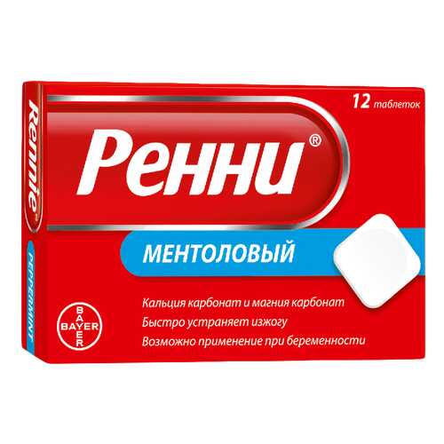 Ренни тб жеват. ментол 80 мг №12 в Самсон-Фарма