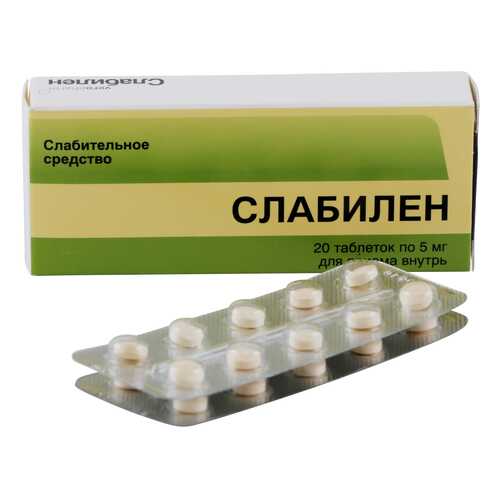 Слабилен таблетки 5 мг 20 шт. в Самсон-Фарма