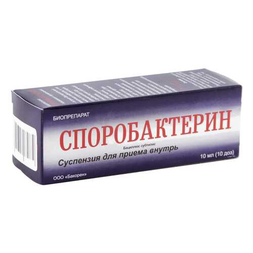 Споробактерин суспензия 10 мл в Самсон-Фарма