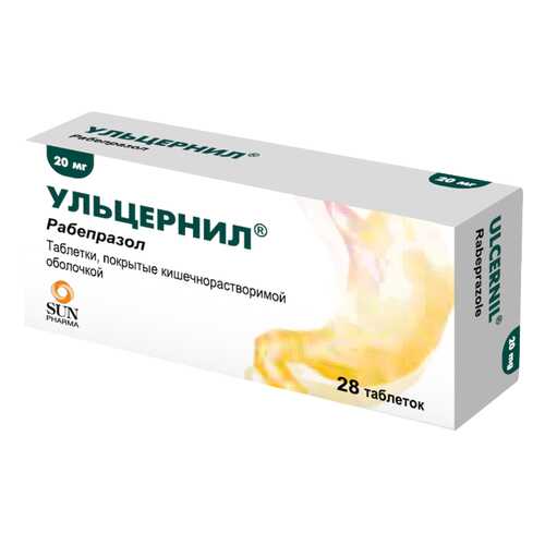 Ульцернил таблетки п.кш.п.о.20 мг №28 в Самсон-Фарма