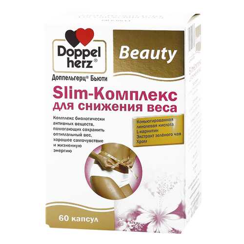 Доппельгерц Бьюти Слим-Комплекс для снижения веса капсулы 60 шт. в Самсон-Фарма