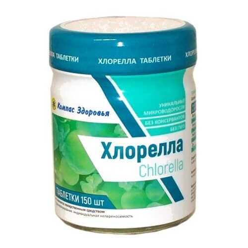Хлорелла Компас Здоровья таблетки 150 шт. в Самсон-Фарма