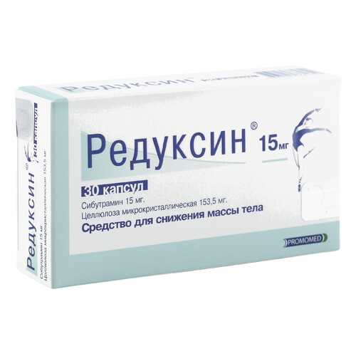 Редуксин капсулы 15 мг 30 шт. в Самсон-Фарма