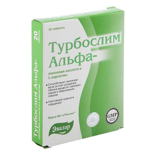 Турбослим Эвалар альфа-липоевая к-та, L-карнитин таблетки 0,55 г 20 шт. в Самсон-Фарма