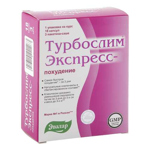 Турбослим Эвалар экспресс-похудение 18 капсул + 3 саше в Самсон-Фарма