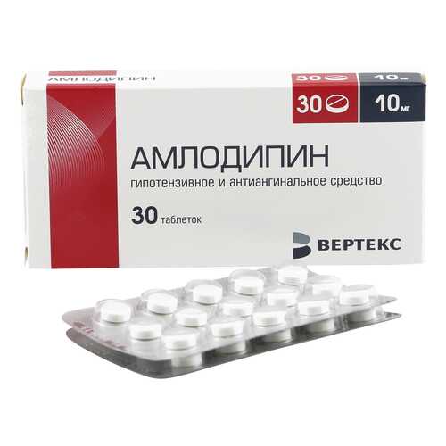 Амлодипин таблетки 10 мг 30 шт. Вертекс в Самсон-Фарма