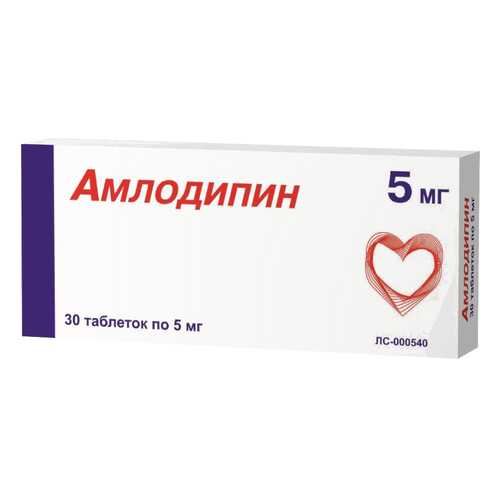 Амлодипин таблетки 5 мг 30 шт. в Самсон-Фарма