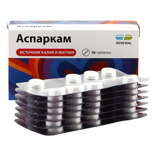 Аспаркам таблетки 56 шт. в Самсон-Фарма