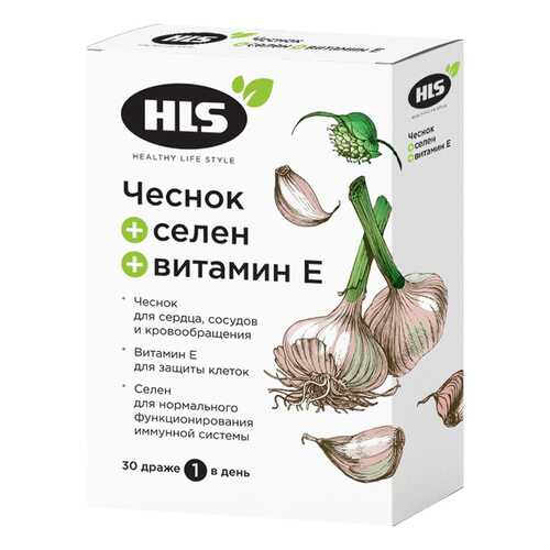 Чеснок и Селен HLS таблетки 30 шт. в Самсон-Фарма