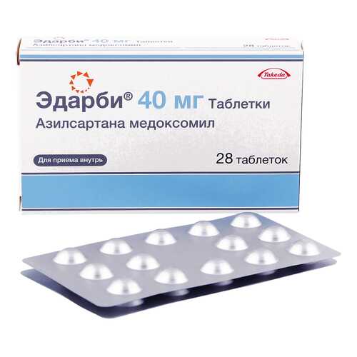 Эдарби таблетки 40 мг 28 шт. в Самсон-Фарма