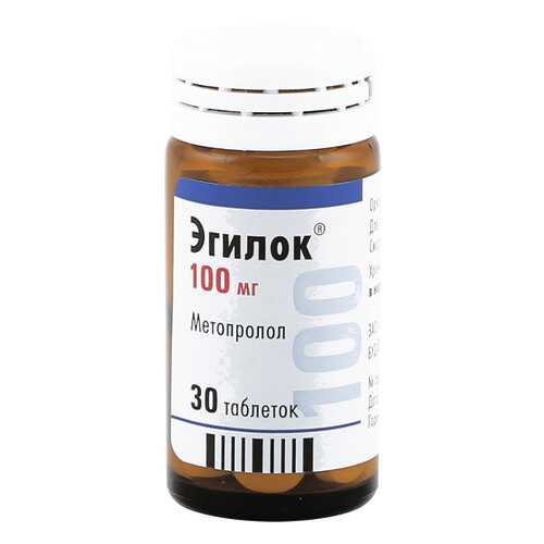 Эгилок таблетки 100 мг 30 шт. в Самсон-Фарма