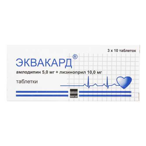 Эквакард таблетки 5 мг+10 мг 30 шт. в Самсон-Фарма