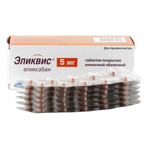 Эликвис таблетки 5 мг 60 шт. в Самсон-Фарма