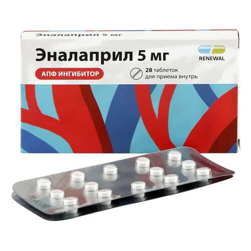Эналаприл таблетки 5 мг 28 шт. в Самсон-Фарма