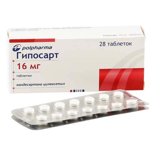 Гипосарт таблетки 16 мг 28 шт. в Самсон-Фарма
