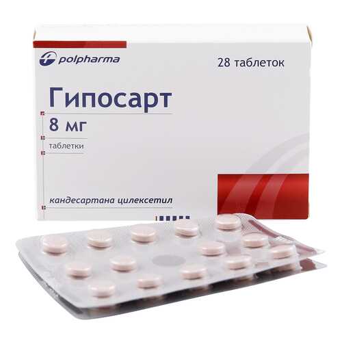 Гипосарт таблетки 8 мг 28 шт. в Самсон-Фарма